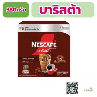 โปรโมชั่น Flash Sale : ขนาดใหม่ Nescafe Barista เนสกาแฟ บาริสต้า  380กรัม บรรจุ 2 ถุง พร้อมจำหน่าย