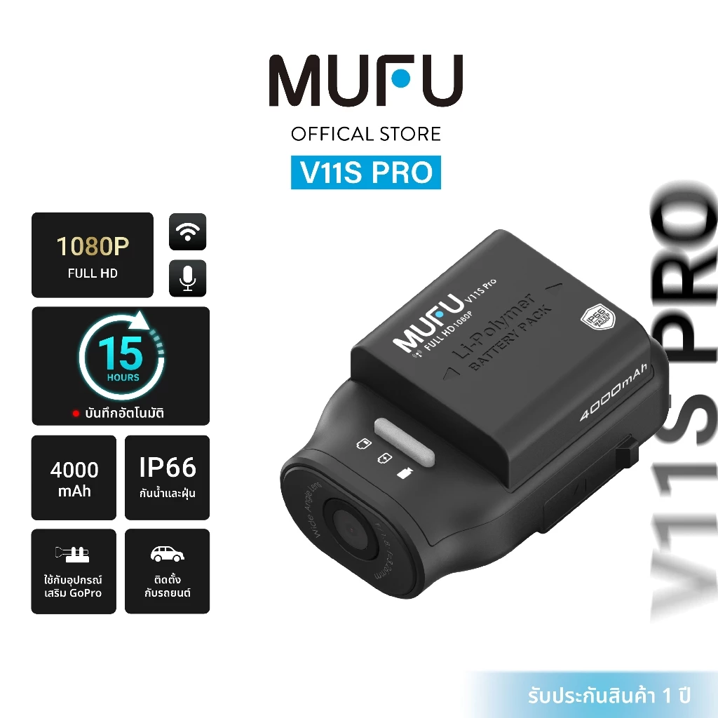 MUFU V11S กล้องติดรถ กล้องติดหมวกกันน็อค กล้องติดหน้ารถยนต์-มอเตอร์ไซค์ Wifi 1080P ใช้งานต่อเนื่อง7ชม รับประกันสินค้า1ปี