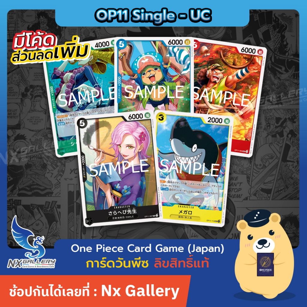 [One Piece Card Game] OP11 Single Card (U) - การ์ดแยกใบระดับ Uncommon ...