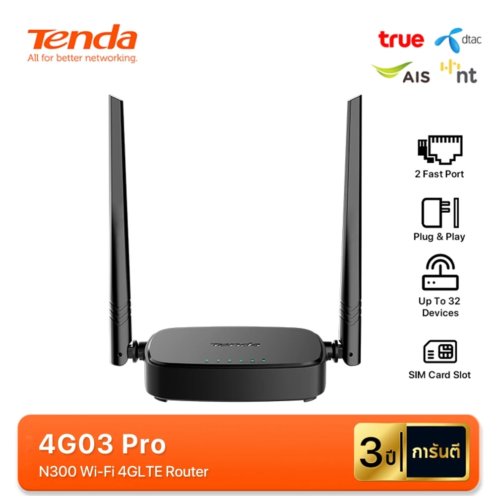 Tenda 4G03 Pro Router WiFi ใส่ซิม 4G LTE CAT4 เร็ว 300Mbps รองรับทุกเครือข่าย รับประกันยาว 3 ปี