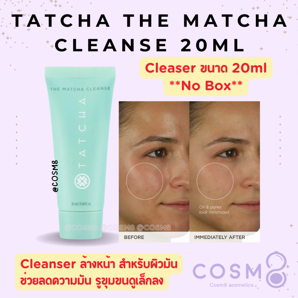 พร้อมส่ง แท้ Tatcha The Matcha Cleanse 20ml | Shopee Thailand