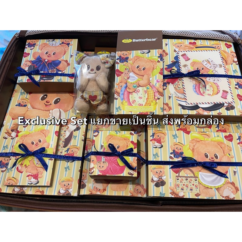 พร้อมส่ง✨NaRaYa x Butterbear🔥Exclusive Set🔥แยกขายเป็นชิ้น (มี