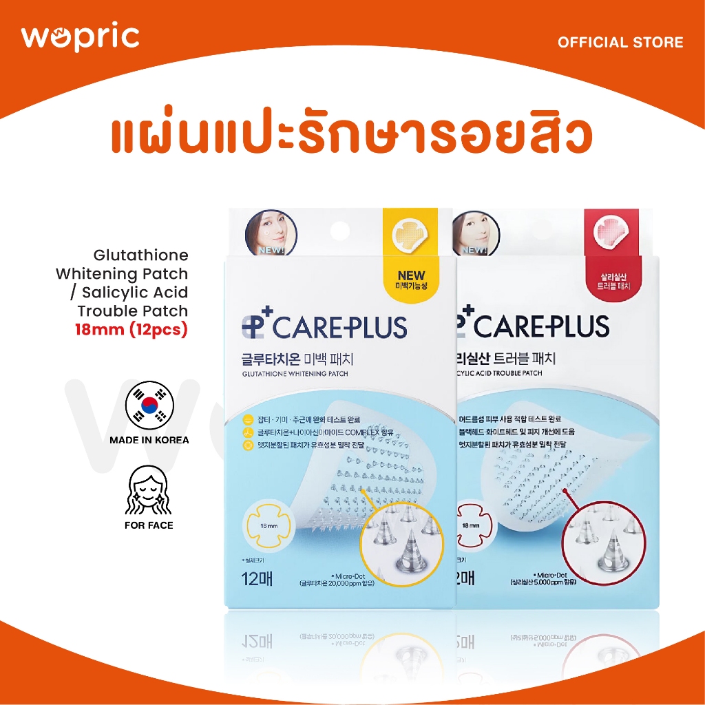 careplus glutathione whitening patch OLIVE YOUNG Care Plus Glutathione Patch 12pcs  Axia Station