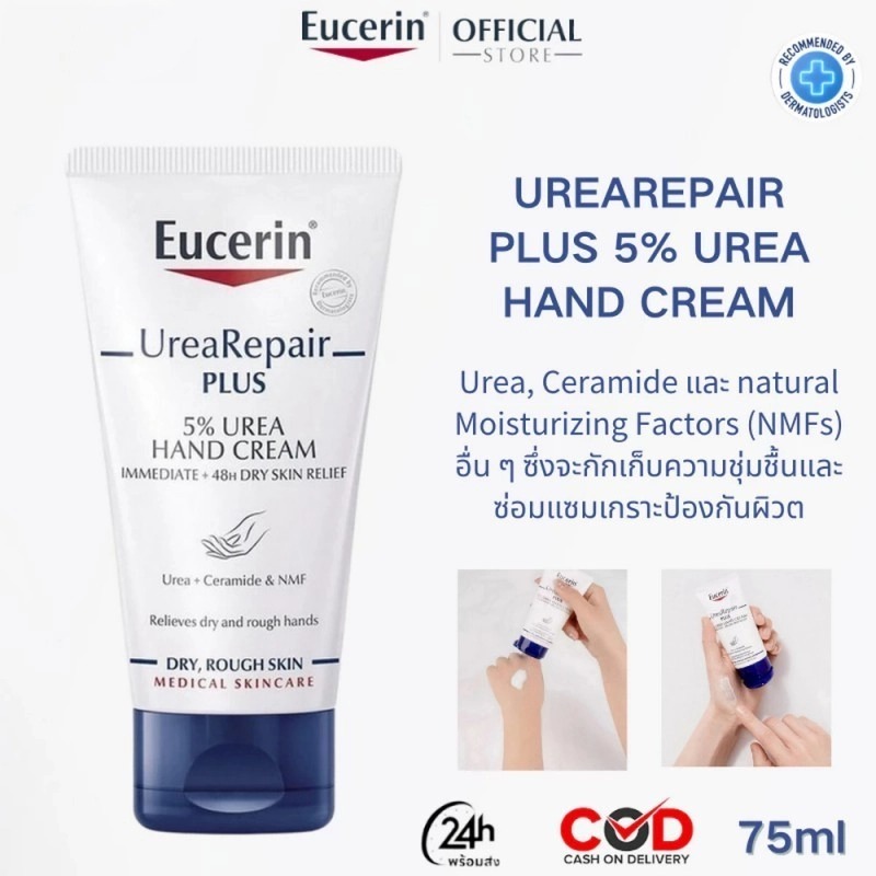 Eucerin Urea Repair PLUS 5% Urea Hand Cream 75ml + 48h dry skin relief ...