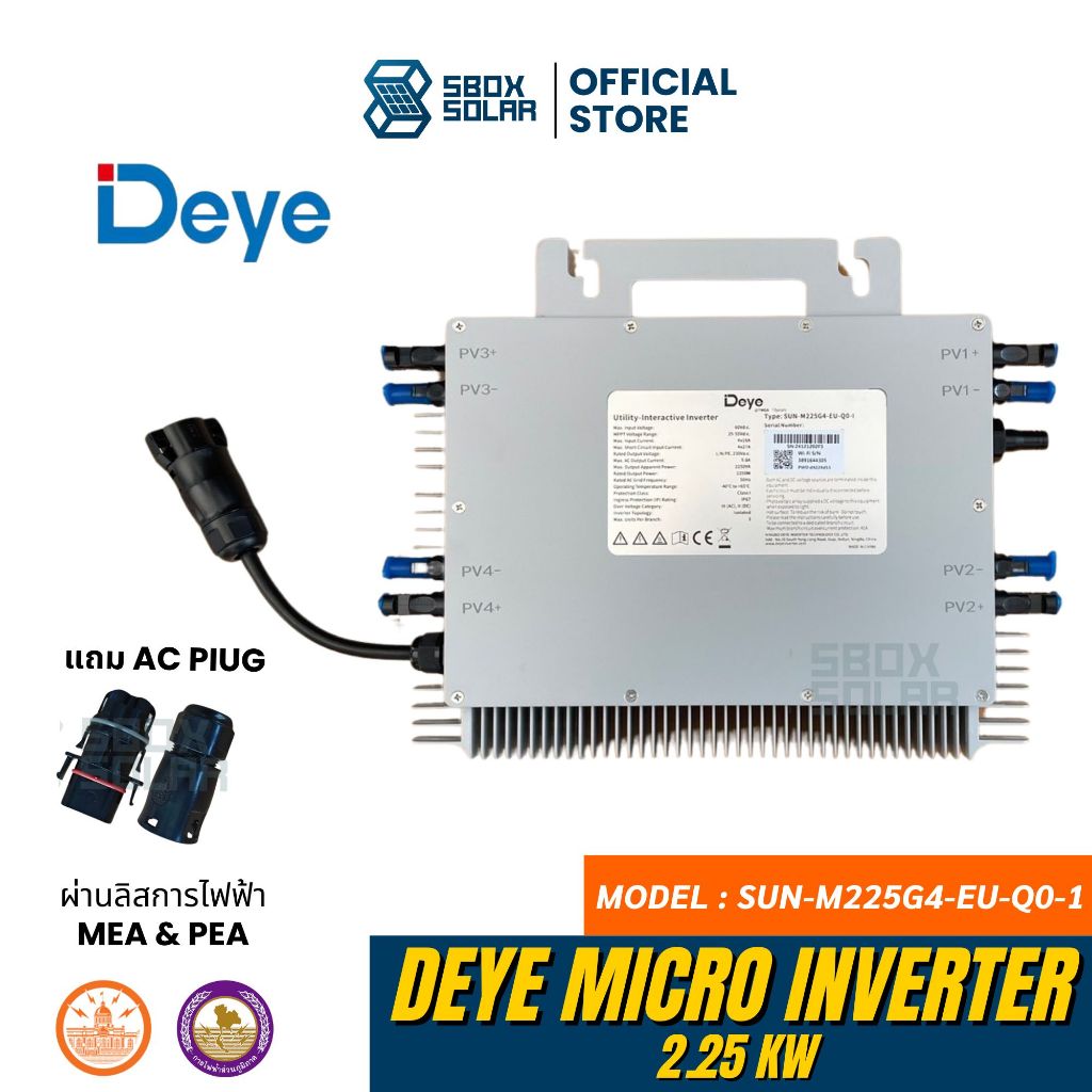 ใหม่ล่าสุด!! DEYE Micro Inverter 2.25 Kw | Shopee Thailand
