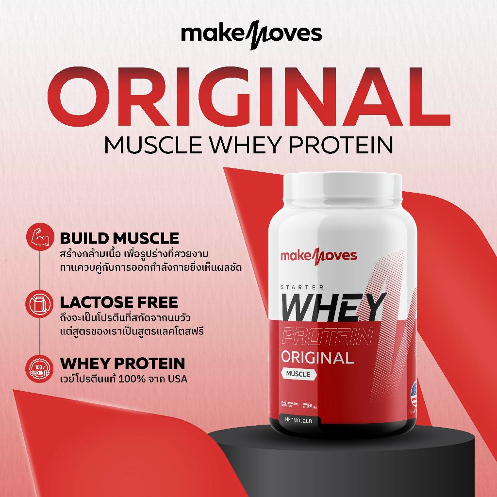 MakeMoves Whey Protein Original Muscle 2LB สูตรเพิ่มกล้าม กล้ามใหญ่ ...