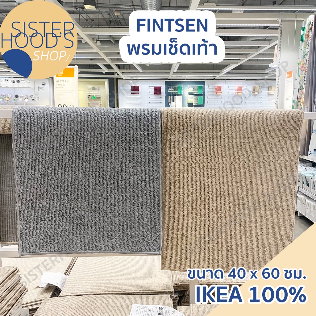 ikea-fintsen-40-x