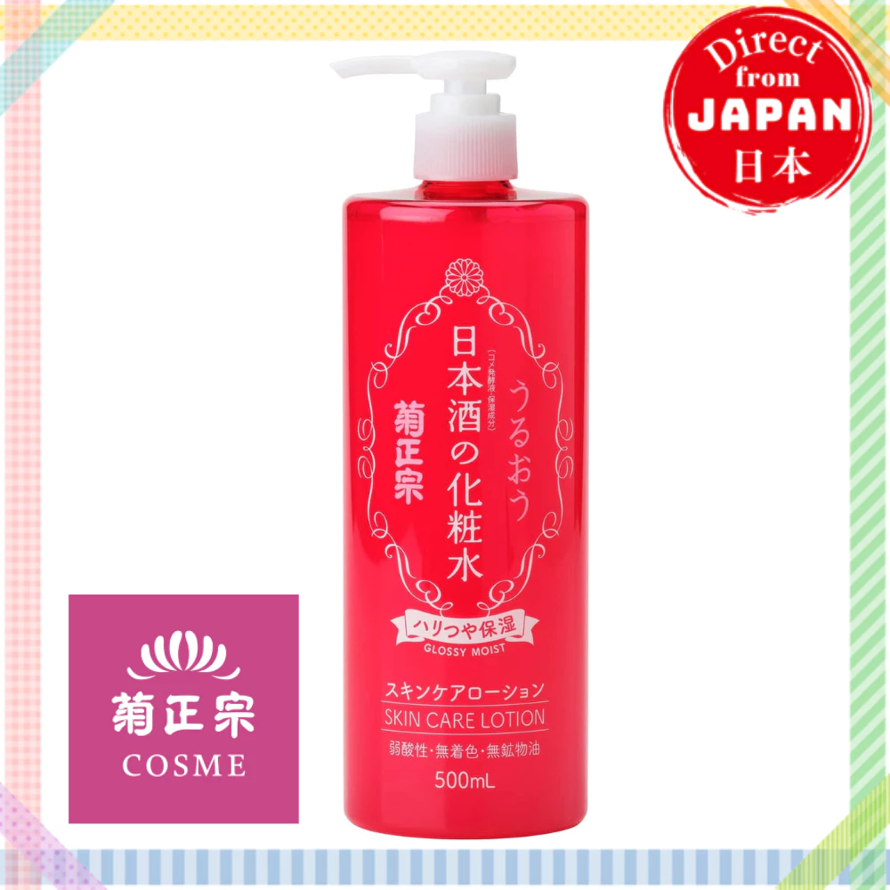 Kikumasamune Moisturizing Sake Lotion main image 0
