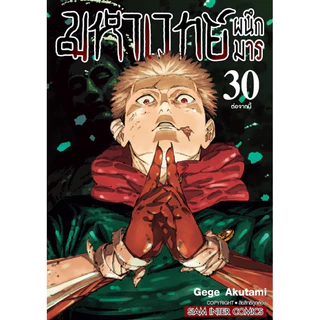manga ราคาพิเศษ | ซื้อออนไลน์ที่ Shopee ส่งฟรี*ทั่วไทย!