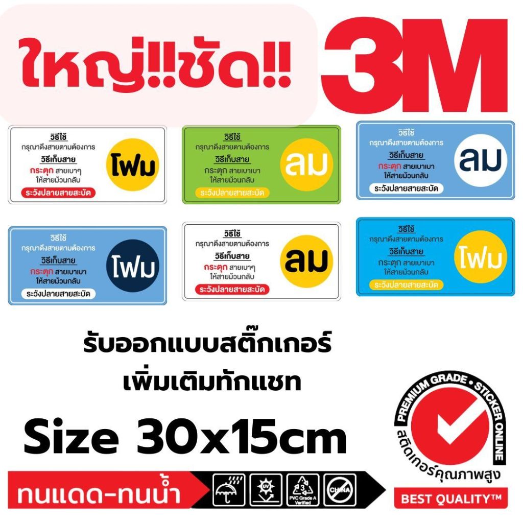 (623)สติ๊กเกอร์ 3M Sticker วิธีใช้ โฟม ลม ล้างรถ ร้านล้างรถ หยอดเหรียญ ...