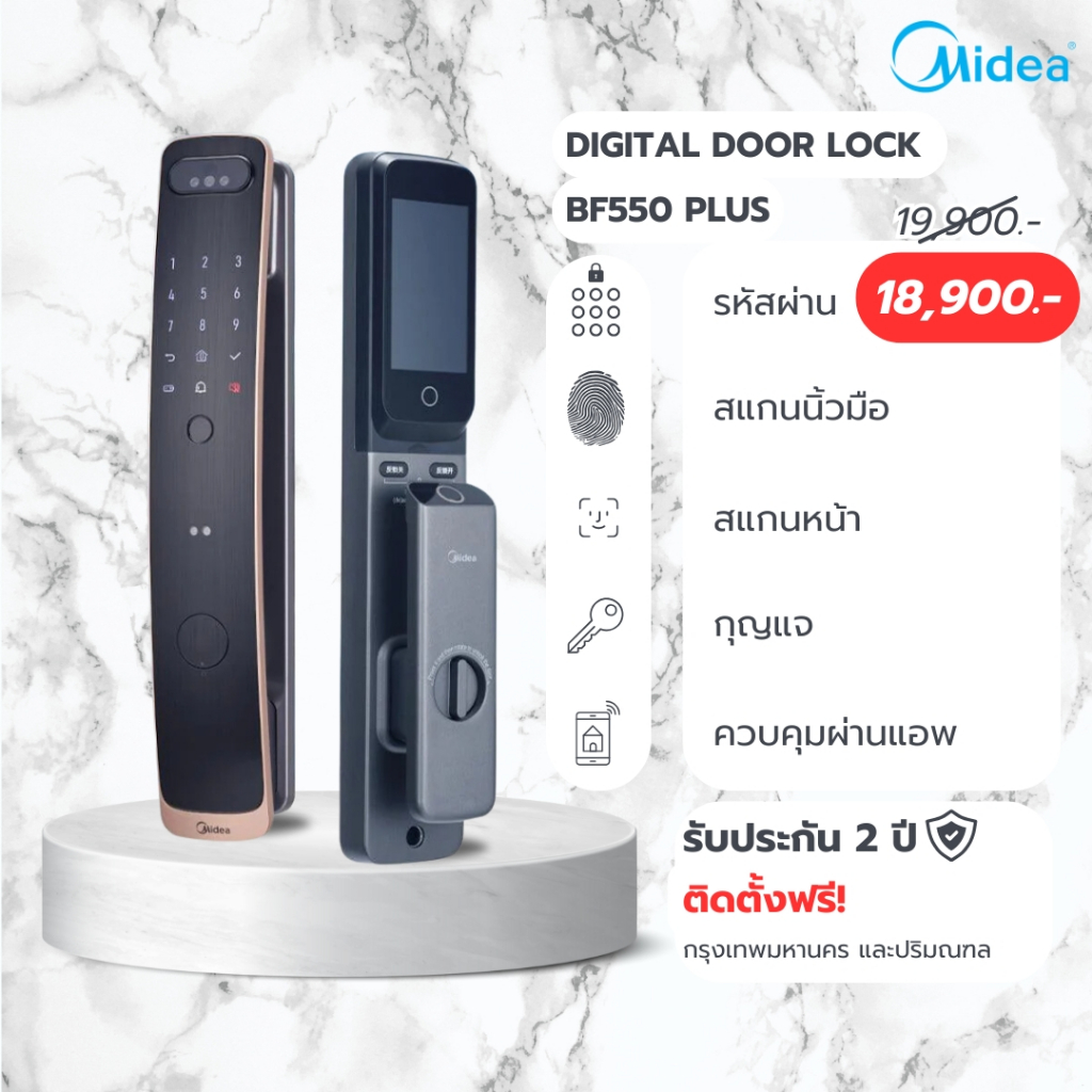 (พร้อมส่ง)สมาร์ทล็อค Digital Door Lock Midea รุ่น BF550 กลอนประตู ...