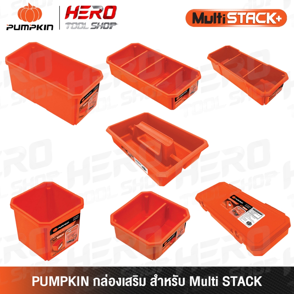 PUMPKIN กล่อง กล่องเครื่องมือช่าง กล่องเสริม (Multi Stack+) รุ่น 20901 ...