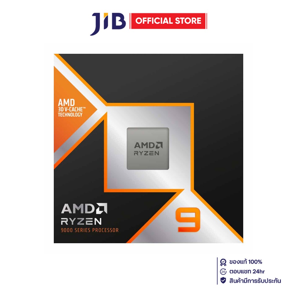 ช้อป AMD RYZEN 9 9950X3D ง่าย ๆ บน Shopee | ก.ค. 2026