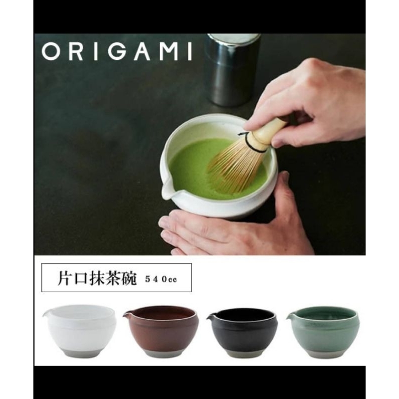 [พร้อมส่งทันที] ถัวยตีมัทฉะ Origami katakuchi matcha wan 540 cc แบรนด์ ...