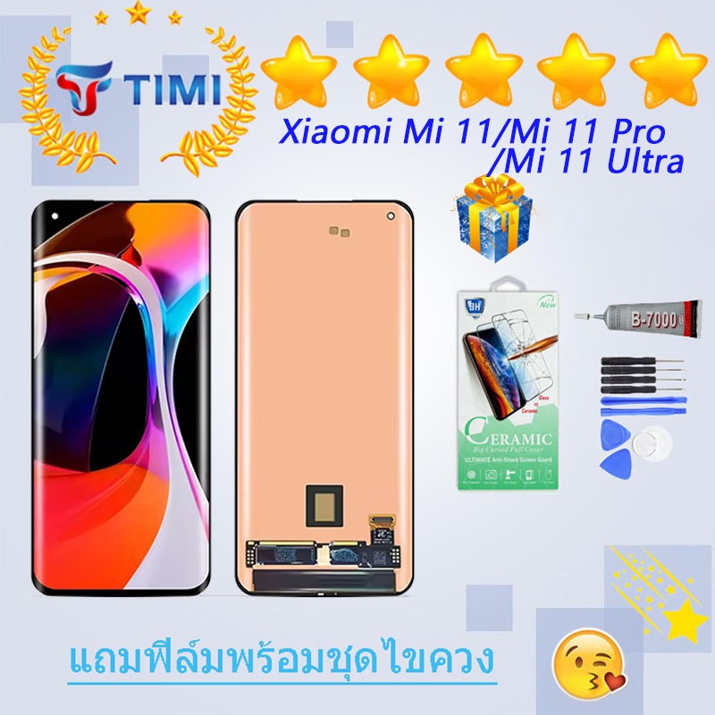 Nappe (Flex) De Batterie Pour Xiaomi Mi 11 Pro / Mi 11 Ultra - Pièce Détachée D'occasion