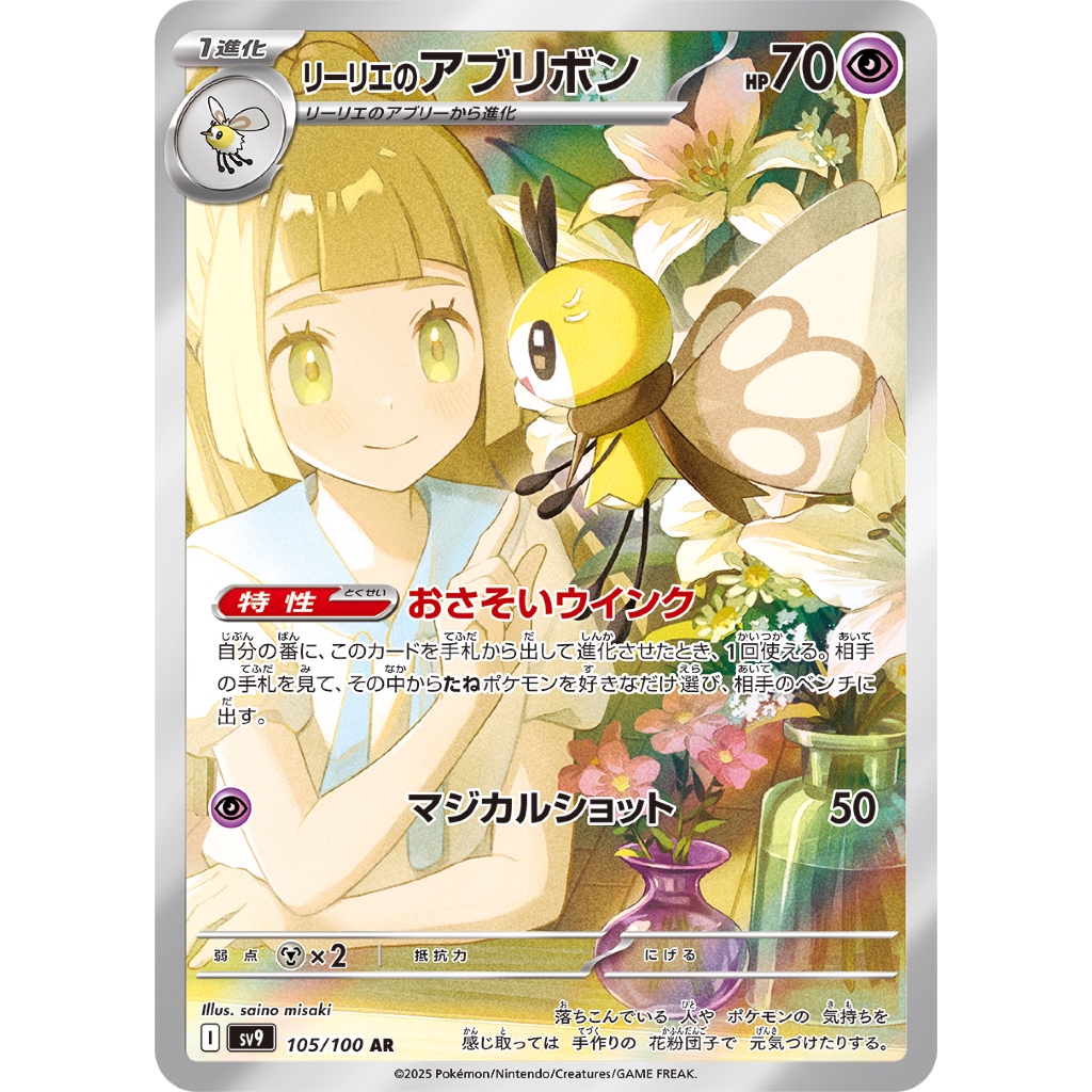 Pokemon TCG Battle Partners Booster Box (SV9)  Korean Sealed Box   Scarlett & Violet  150 Cards + Promo Pokemon Booster Box