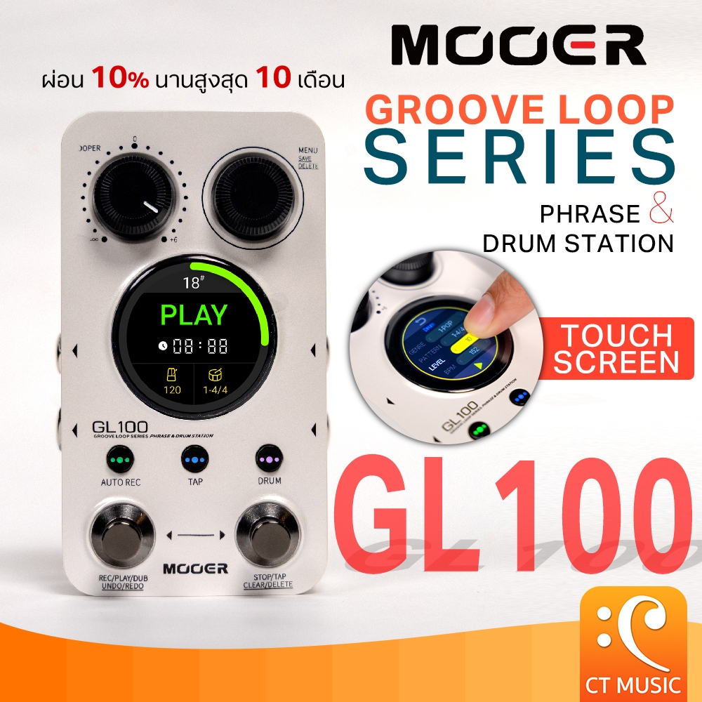 Mooer GL100 Groove Loop Series Phrase & Drum Station Guitar Effect