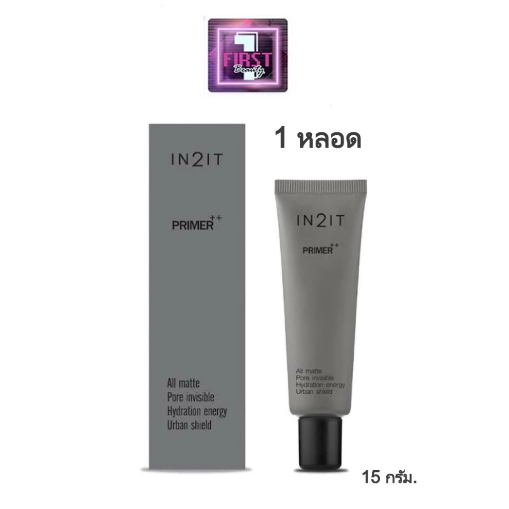 In2it ไพร์เมอร์ พลัส พลัส IN2IT Primer++ 15ml. | Shopee Thailand