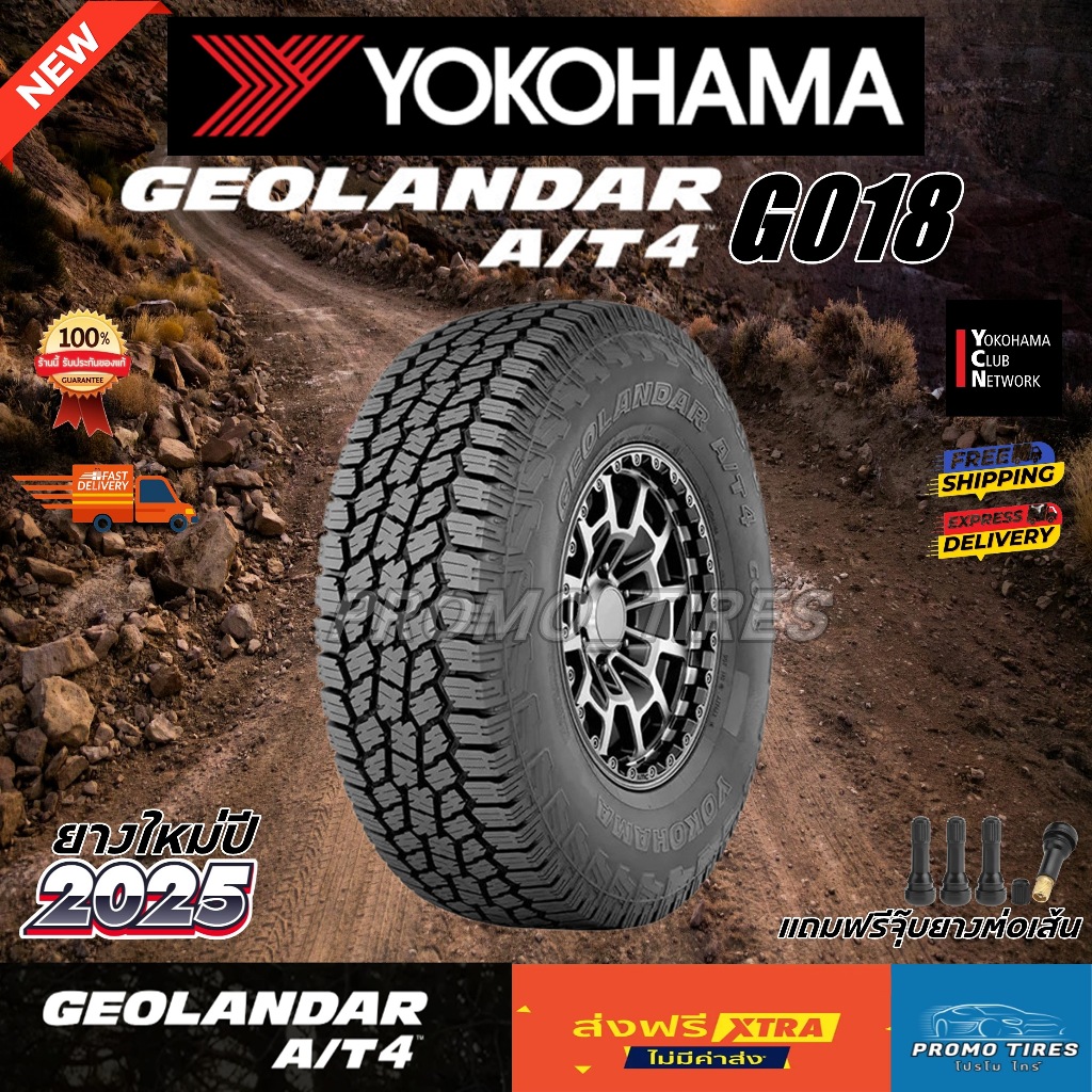 🔥ถูกที่สุด🔥ส่งฟรี🔥ยางใหม่ปี26 YOKOHAMA GEOLANDAR A/T4 G018 (2,4เส้น ...