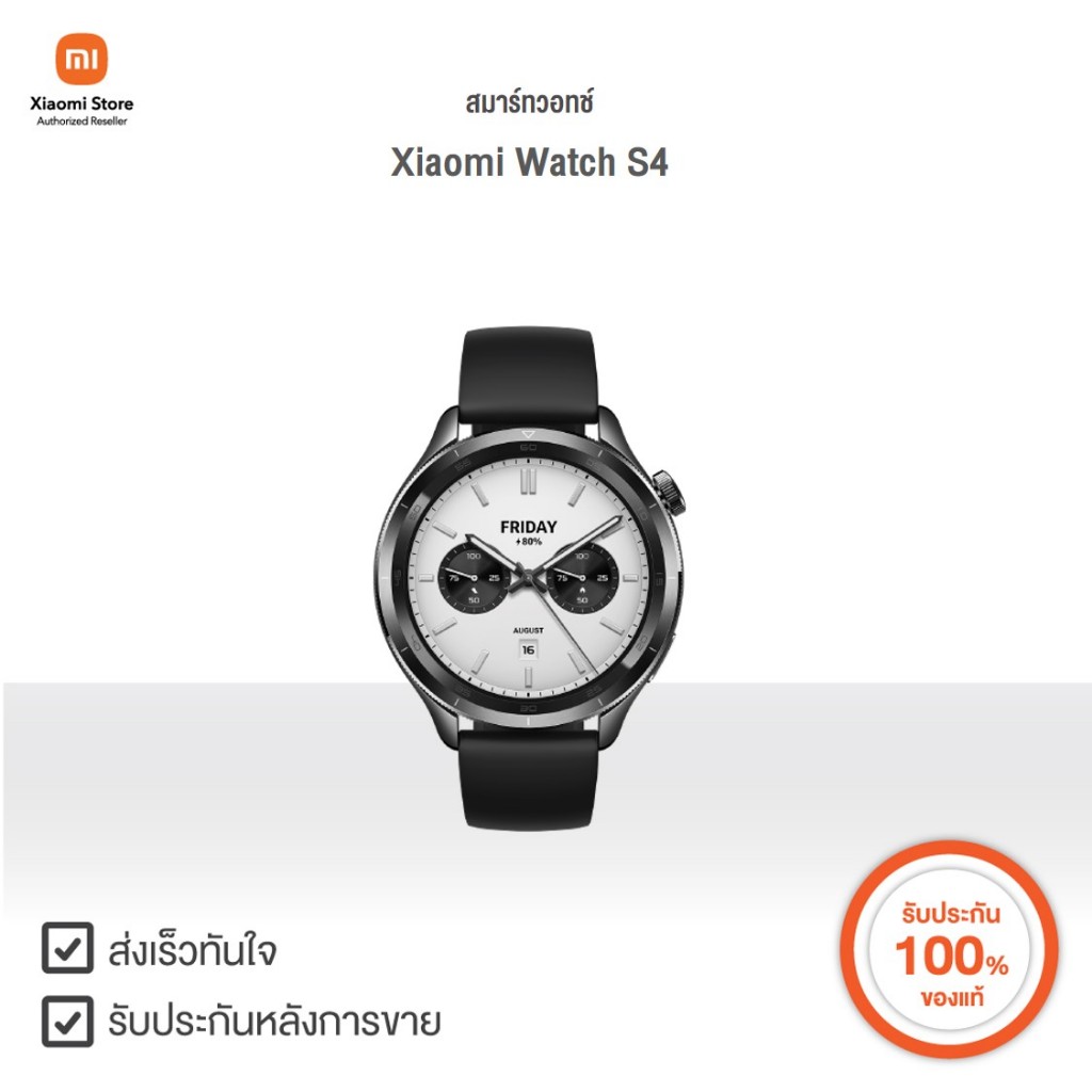 Xiaomi Watch S4 สมาร์ทวอทช์