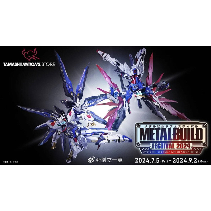 METAL BUILD Strike Freedom Gundam Metal Build Destiny Gundam METAL ...