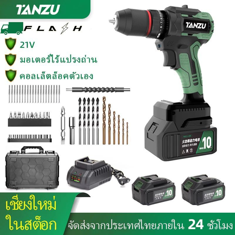 TANZU รุ่น TZ-Z-80 แรงบิด 80 N.m สว่านไร้สาย 3 ระบบ เจาะ ขันสกรู กระแทก​​ สว่านกระแทกไร้สาย สว่านแบต สว่านไฟฟ้าไร้สาย