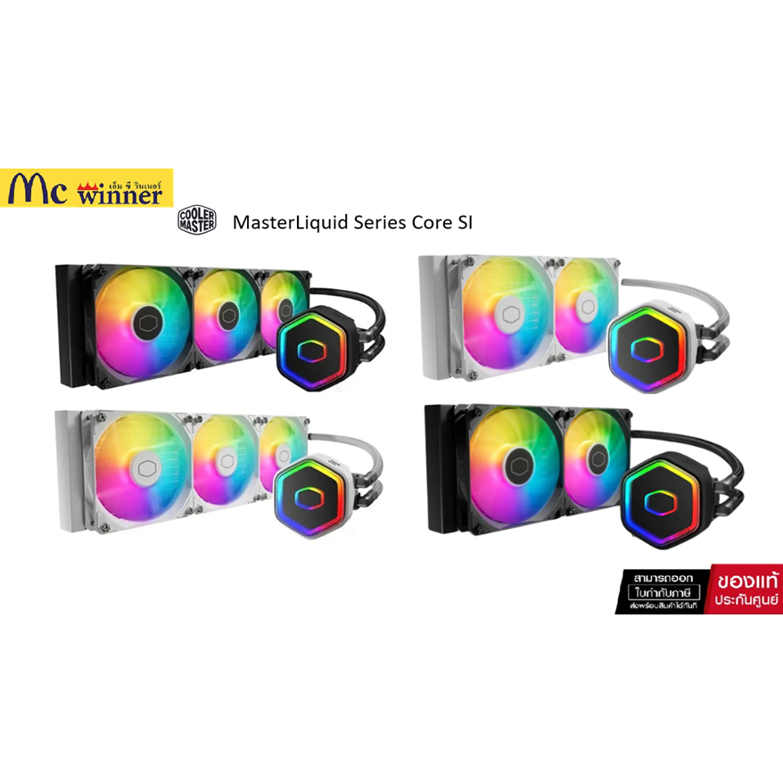 ชุดระบายความร้อนซีพียู CPU Cooler Master Liquid Series Core SI - Cooler ...