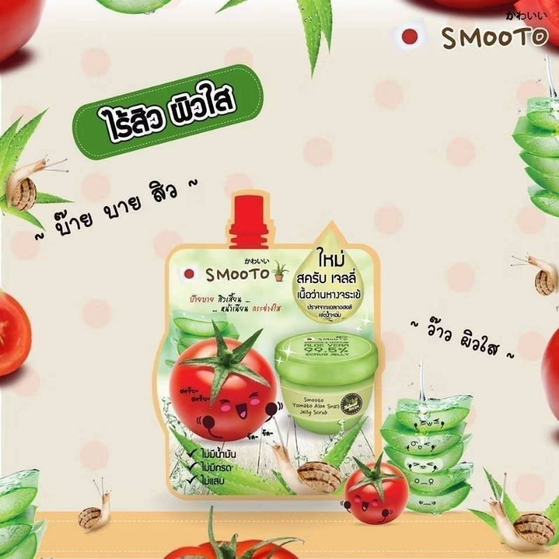 Smooto Tomato Aloe Snail Jelly Scrub สมูทโตะ โทเมโท อโล สเนล เจลลี่ สค ...