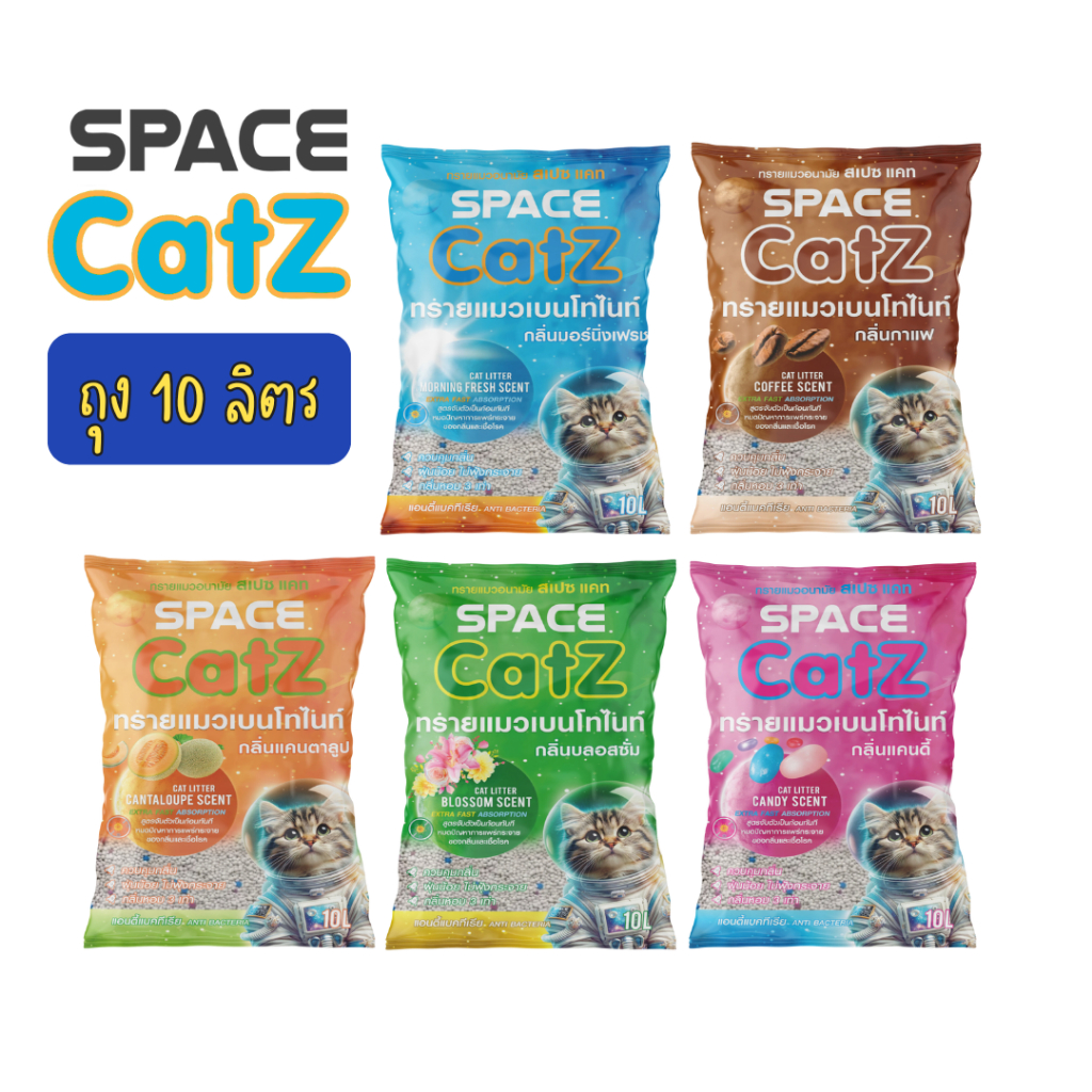 ทรายแมว Catz Space 10 ลิตร 3ถุง ทรายเบนโทไนท์ ไร้ฝุ่น ราคาเลี้ยงแมวเอง ...