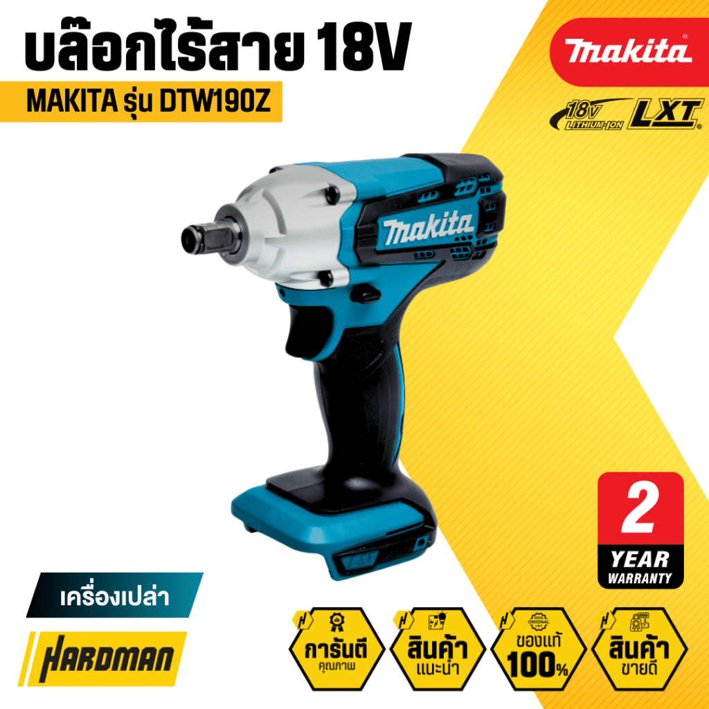 MAKITA DTW190 บล็อกไร้สาย 1/2 นิ้ว หุน 18V แรงบิด 190 นิวตันเมตร