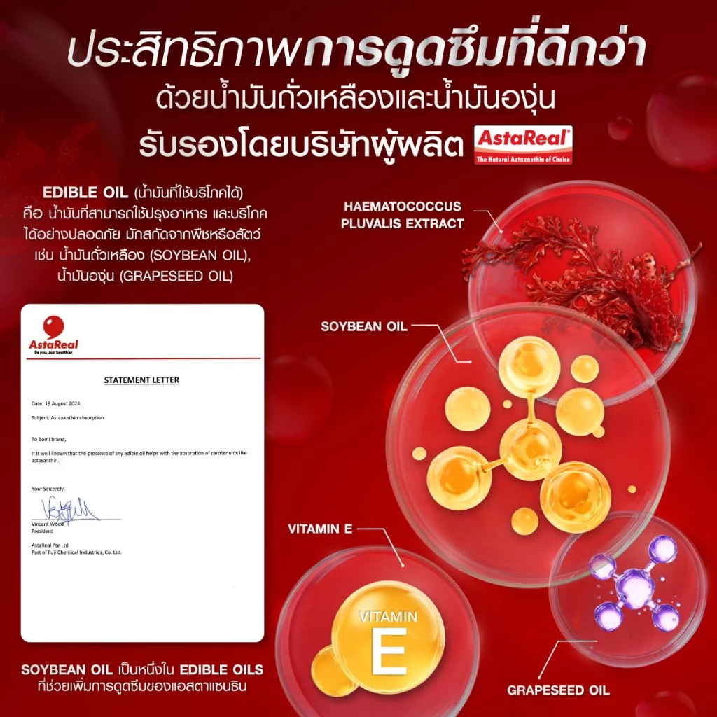 Bomi Astaxanthin AstaReal Asta Concentrate 6 (30 Capsules) แอสต้าแซนทีน 30 แคปซูล https://lnwchill.com