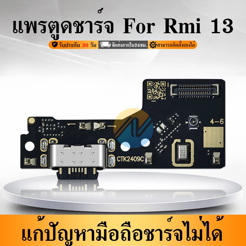 USB แพรตูดชาร์จ Rmi 13 อะไหล่สายแพรตูดชาร์จ แพรก้นชาร์จ Rmi 13 | Shopee ...