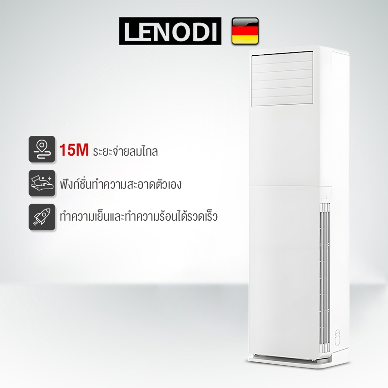 LENODI เครื่องปรับอากาศตั้งพื้น จอแสดงผล LED หน้าจอสัมผัสแบบปรับได้ ...