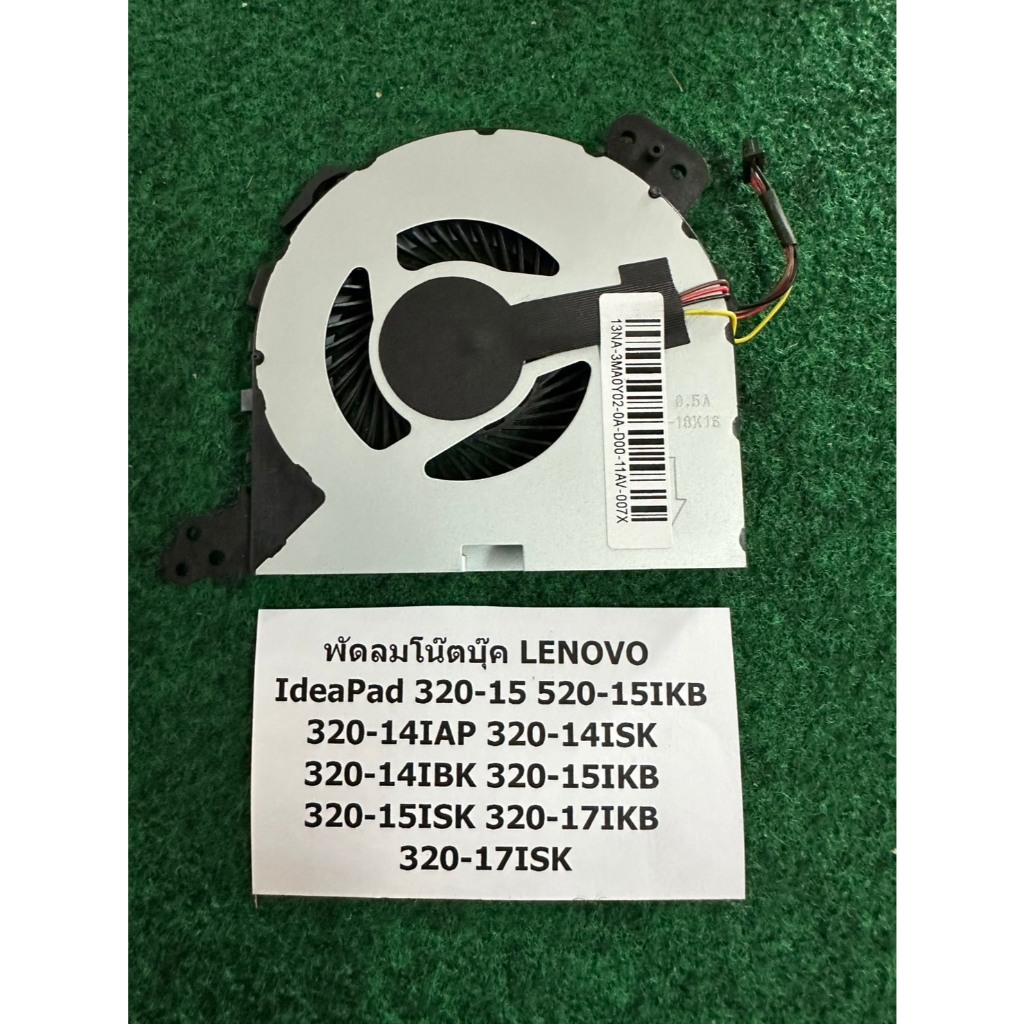 Ventilateur CPU Pour Lenovo 320-17IKB 80XM 80BJ 80XM00E8GE - Référence F-1317s121311p7 - Neuf