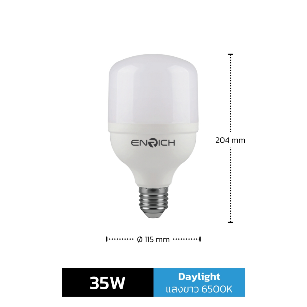 หลอดไฟบ้าน LED ENRICH 35W และ 55W รุ่น LUCKY แสงขาว แสงเหลือง ประหยัดไฟ ...