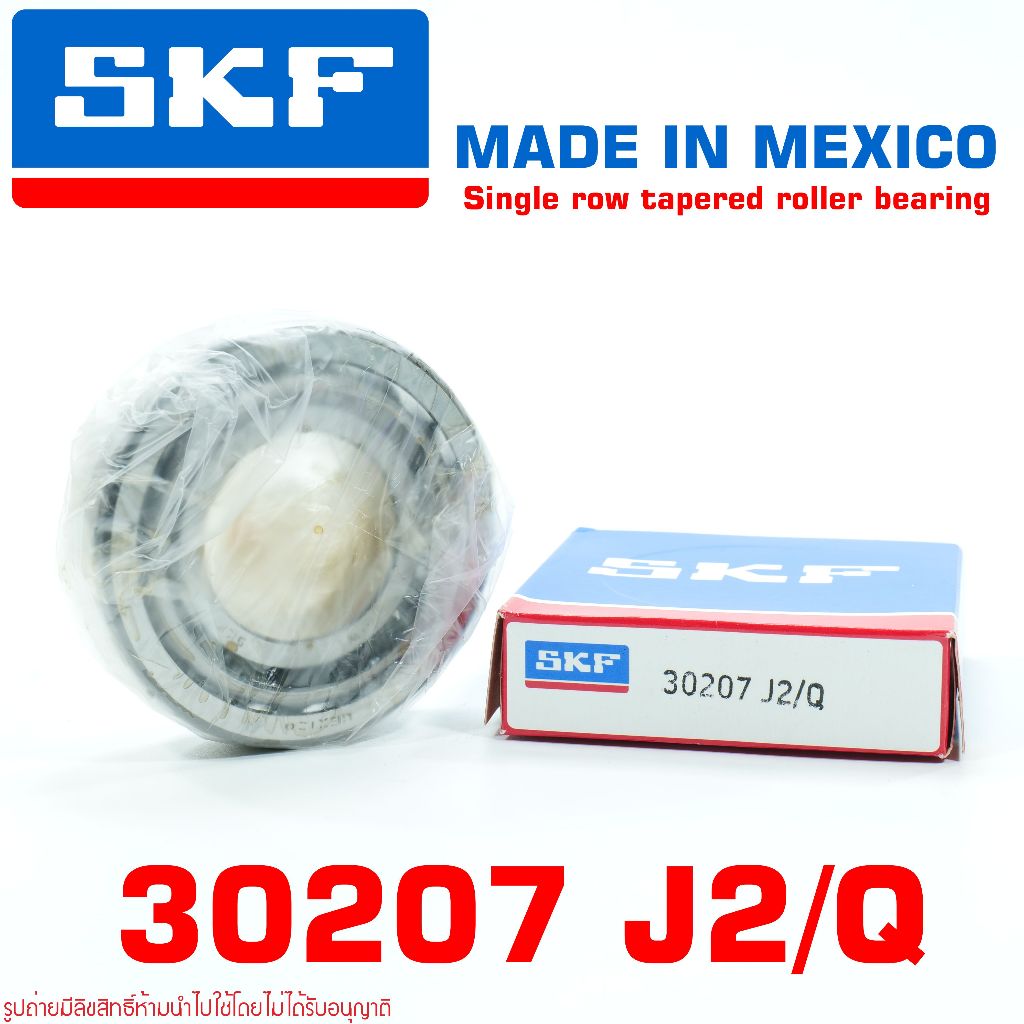 Подшипник вала промежуточного ГАЗон-NEXT, 3309, 3310 (роликовый) ОАО "ГАЗ" SKF