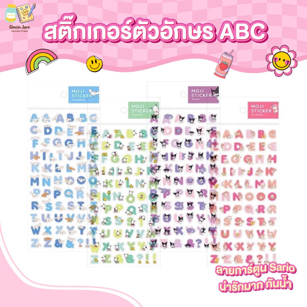 สติ๊กเกอร์ตัวอักษร ABC สติ๊กเกอร์ชื่อ ลายการ์ตูน Sario น่ารักมาก กันน้ำ ...