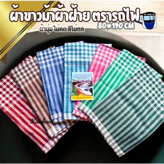 ผ้าขาวม้าผ้าฝ้าย 100% ตรารถไฟ  เย็บชายทุกผืน ผ้าดี ผ้านุ่ม สีไม่ตก ผ้าไม่หด ขนาดมาตราฐาน 80×190 cm photo