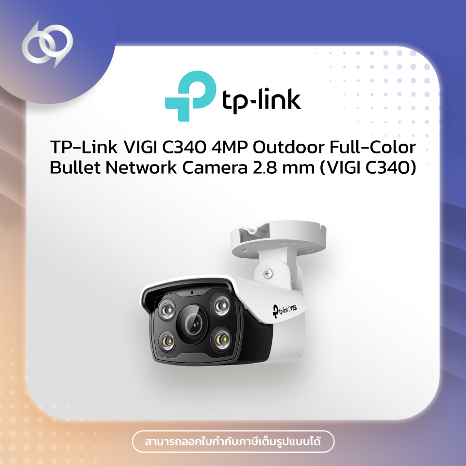 TP-Link VIGI C340 4MP Outdoor Full-Color Bullet Network Camera (VIGI ...