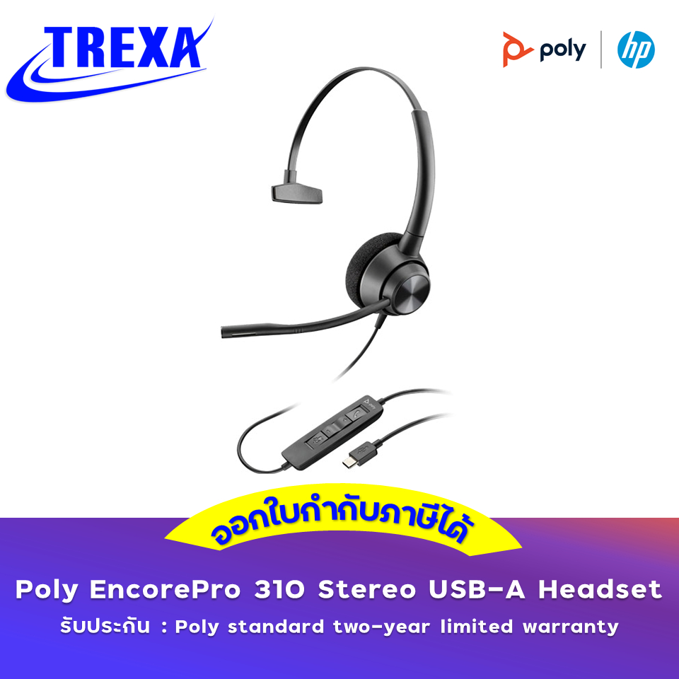 Poly EncorePro 310 Monaural USB-A Headset TAA (767G1AA) รับประกัน 2 ปี ...