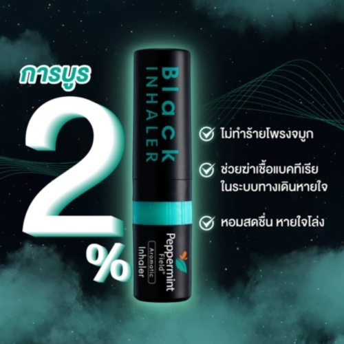 Peppermint Field Black Inhaler Gift Set Refreshment ยาดมเป๊ปเปอร์มิ้นท์ ...
