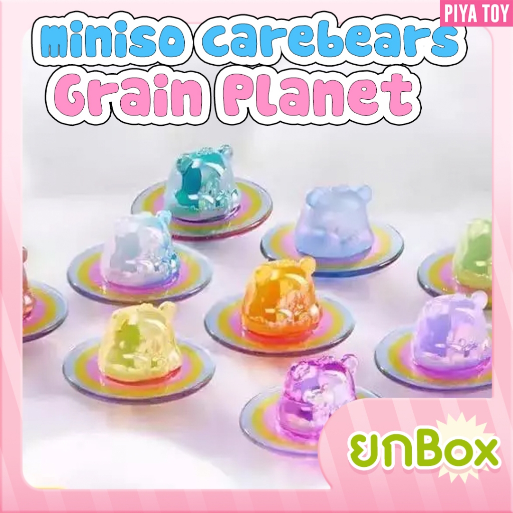 สินค้าพร้อมส่ง Miniso Carebears Grain Planet (ยกBox มี 12 จุ่ม) ตุ้กตา ...