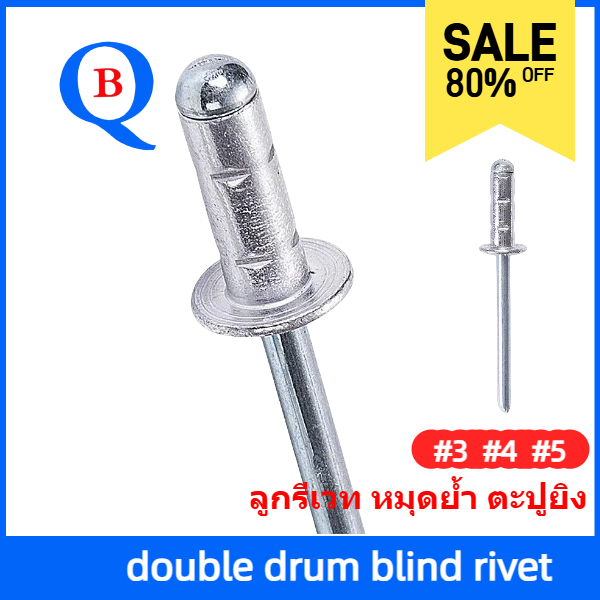 [100] ลูกรีเวท หมุดย้ำ ตะปูยิง | Blind rivet | Shopee Thailand