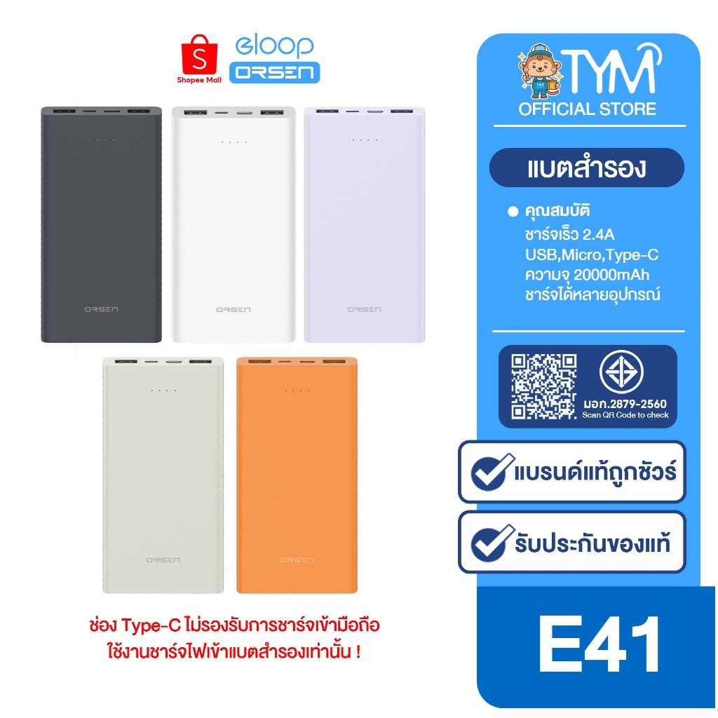 [กดติดตามรับโค้ด] Eloop E41 แบตสำรอง 10000mAh Power Bank ของแท้ 100% ...