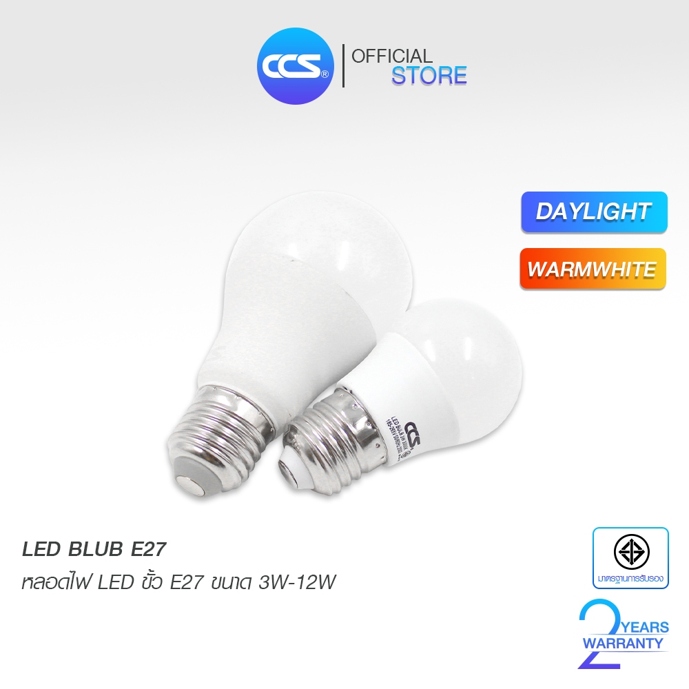 หลอดไฟ LED Bulb ขั้ว E27 แสงวอมไวท์ 3000K / แสงเดย์ไลท์ 6500K แบรนด์ ...