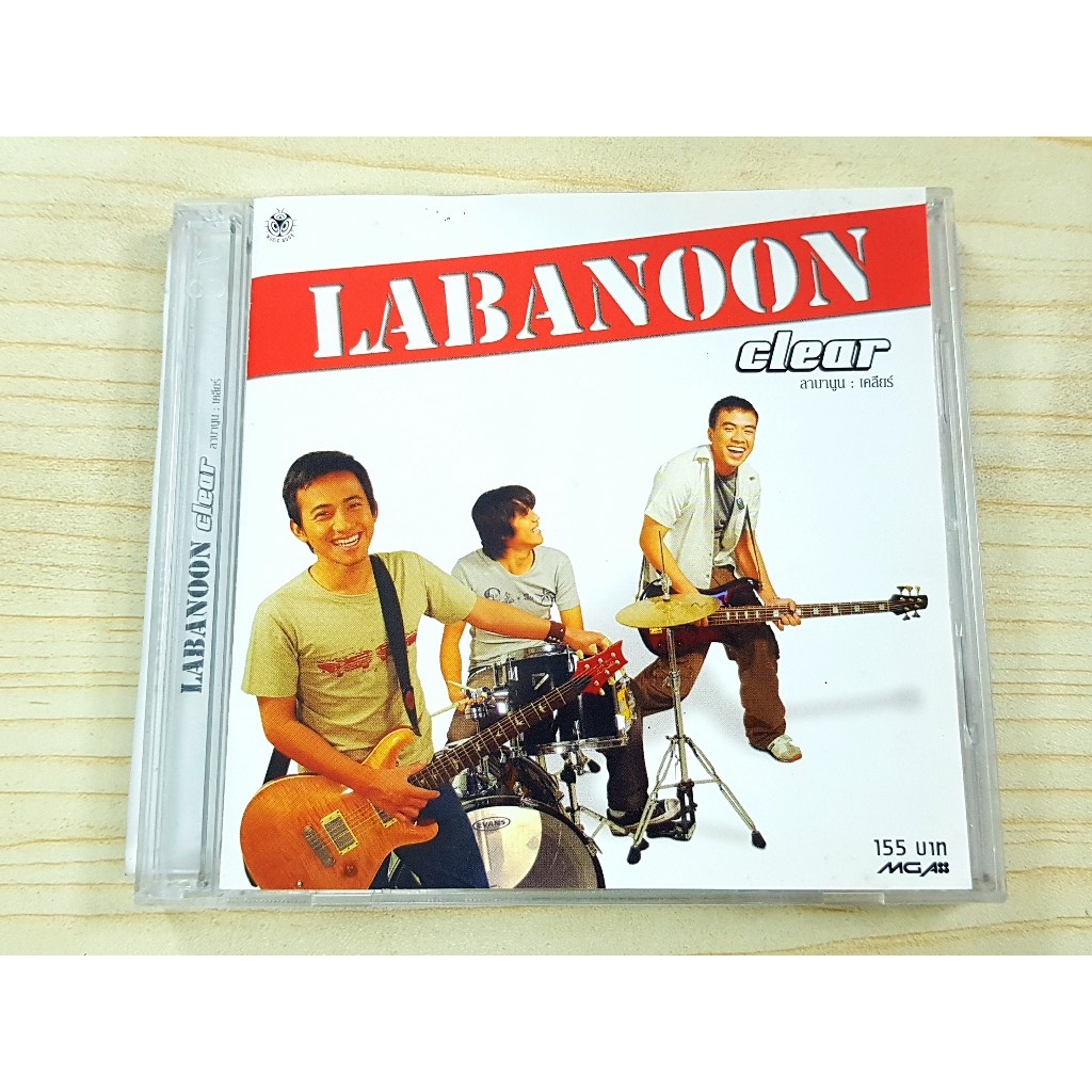 CD แผ่นเพลง LABANOON อัลบั้ม Clear (ลาบานูน) เพลง รักแท้/Missed call ...