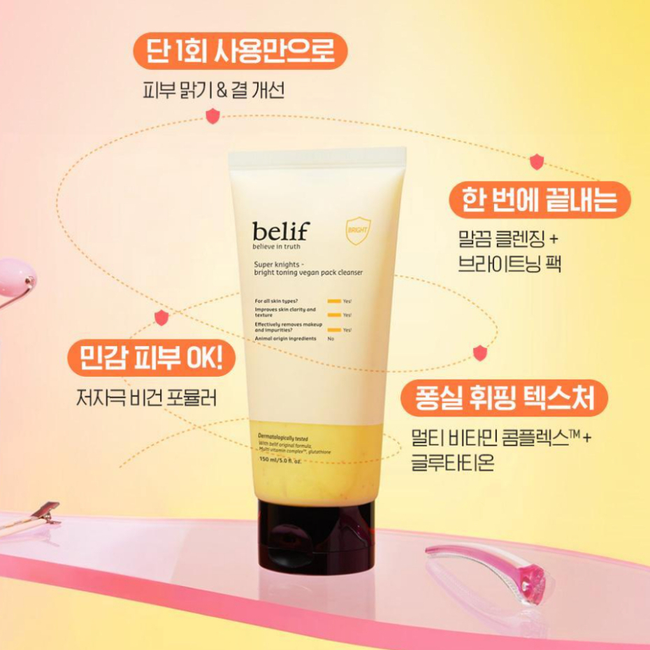 Belif Super Knights - Bright Toning Vegan Pack Cleanser 150ml คลีนเซอร์ ...