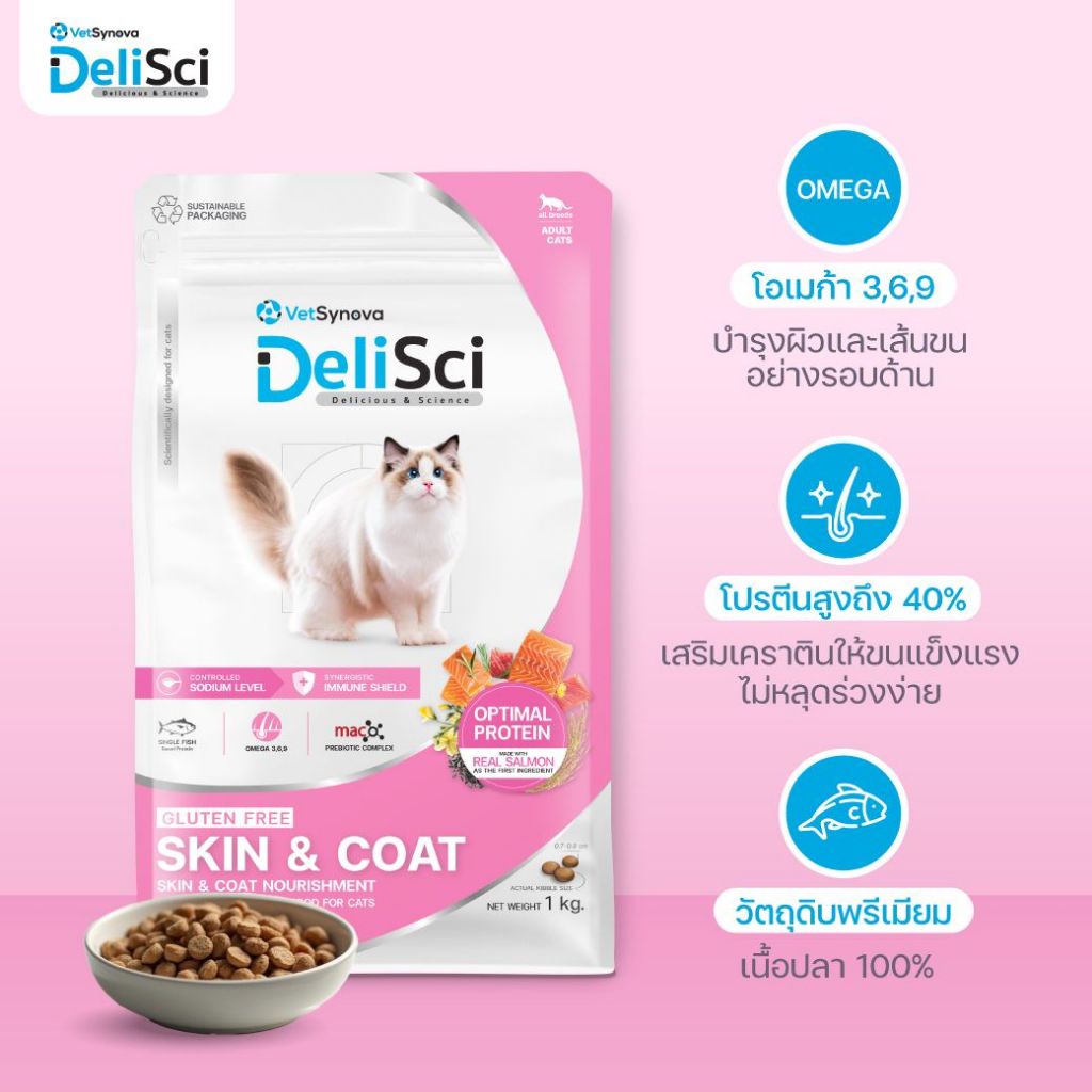 DeliSci Dry อาหารแมวเดลิซาย Skin&Coat Mother&Kitten ขนาด 1 กิโลกรัม ...