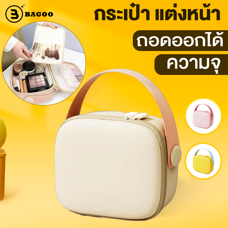 BAGOO ถอดออกได้ ความจุขนาดใหญ่ กระเป๋าเครื่องสำอาง อเนกประสงค์ กันน้ำ ...