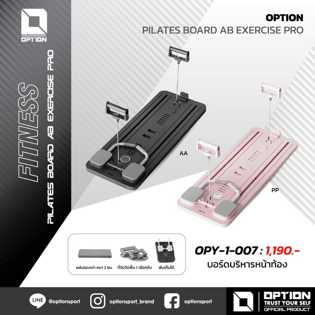 PILATES BOARD AB EXERCISE PRO บอร์ดบริหารหน้าท้อง รุ่น โปร OPTION OPY-1 ...